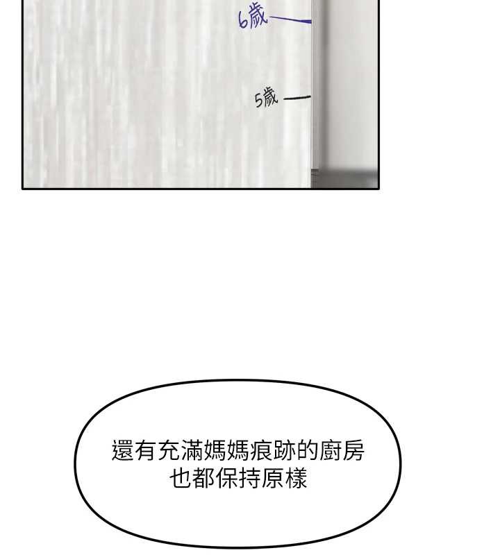 第38话-想和你製造更多美好回忆