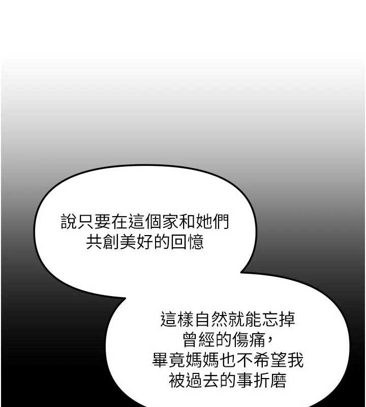 第38话-想和你製造更多美好回忆