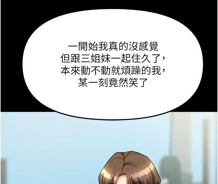 第38话-想和你製造更多美好回忆