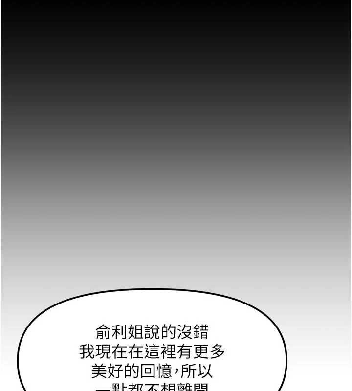 第38话-想和你製造更多美好回忆