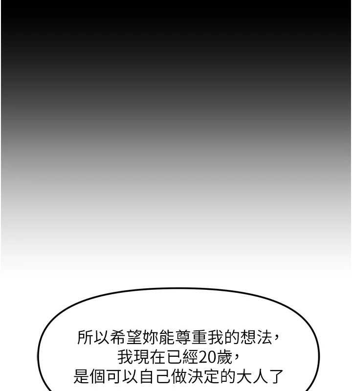 第38话-想和你製造更多美好回忆