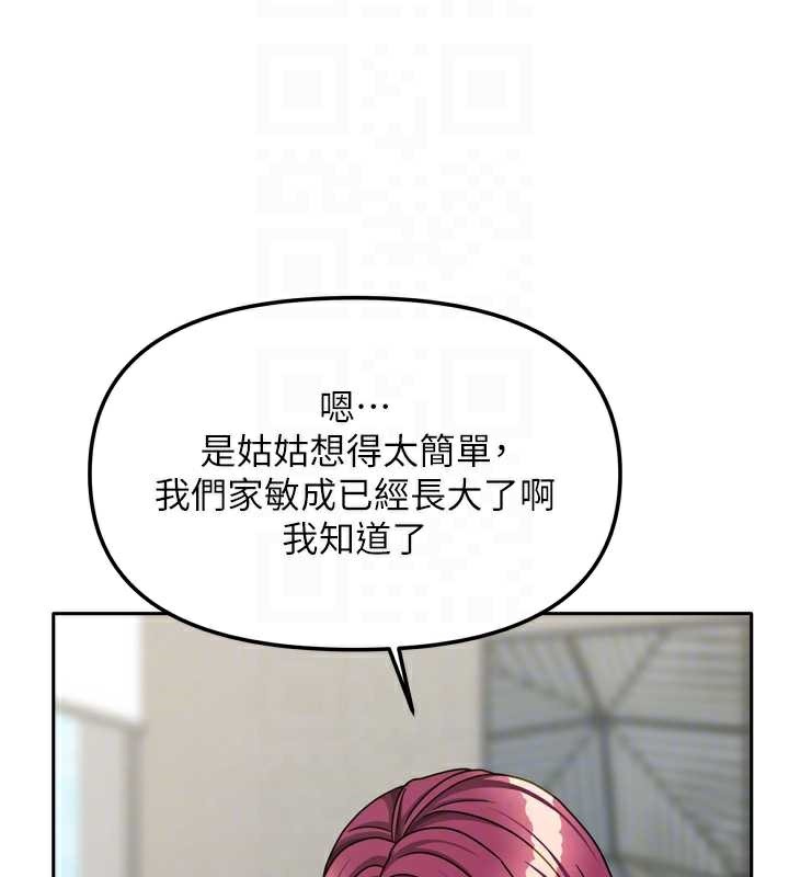 第38话-想和你製造更多美好回忆