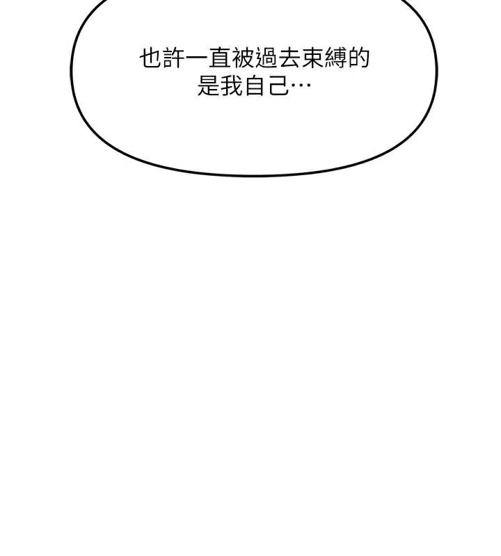 第38话-想和你製造更多美好回忆