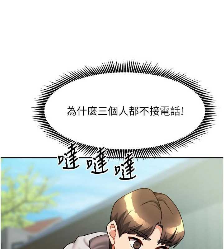 第38话-想和你製造更多美好回忆