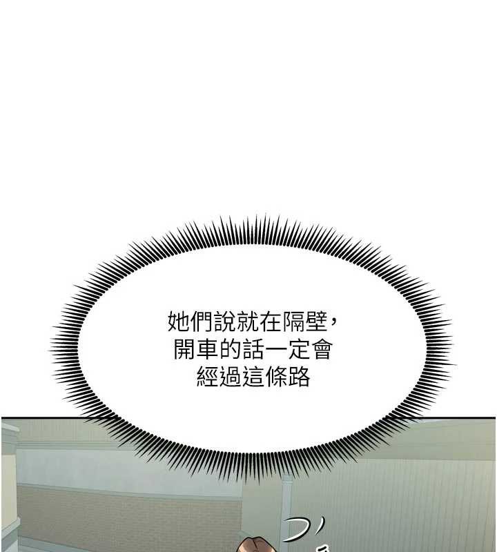 第38话-想和你製造更多美好回忆