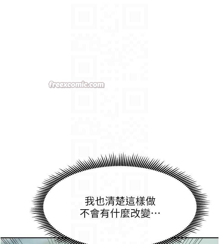 第38话-想和你製造更多美好回忆