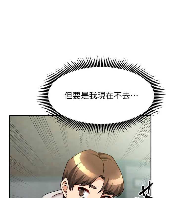 第38话-想和你製造更多美好回忆