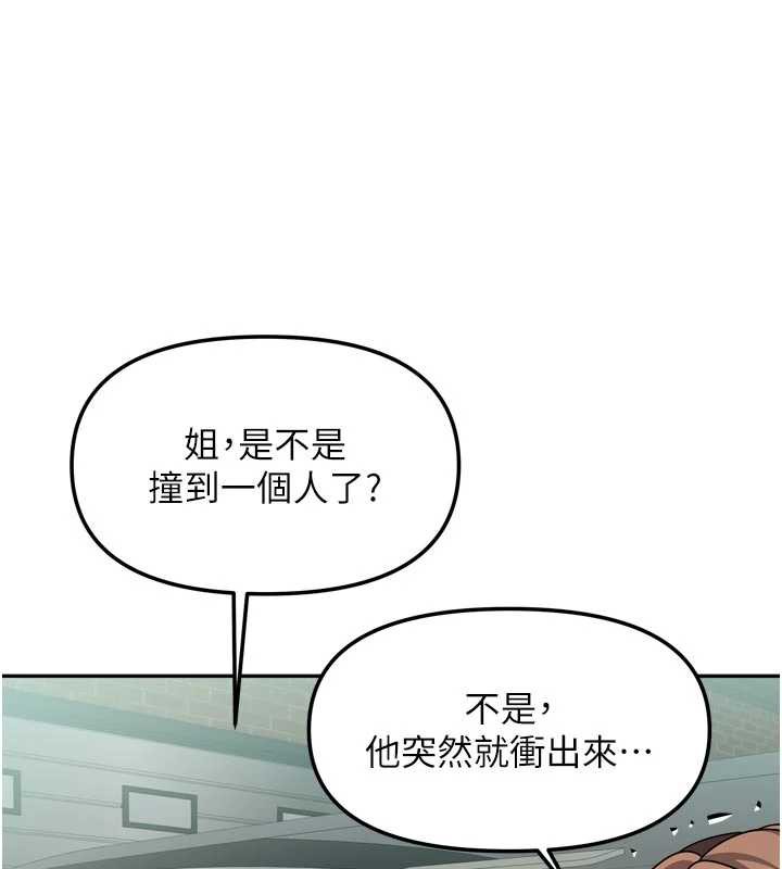 第38话-想和你製造更多美好回忆