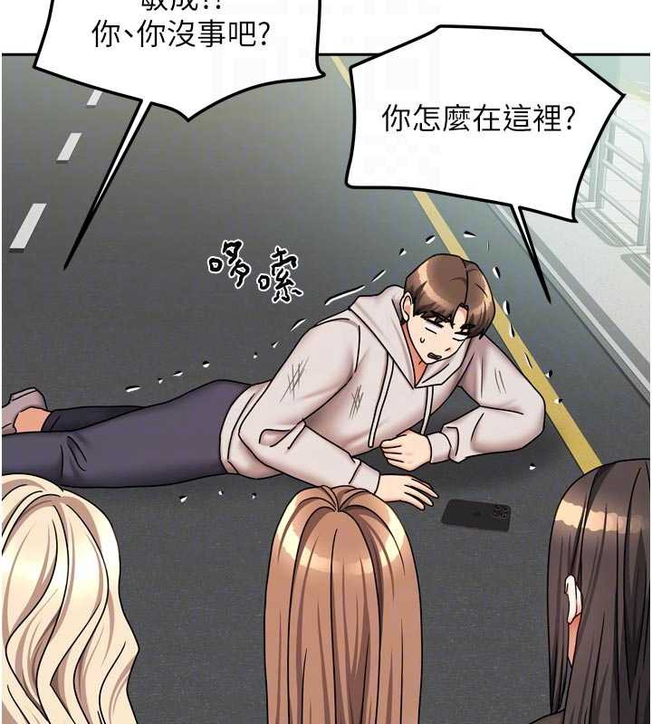 第38话-想和你製造更多美好回忆