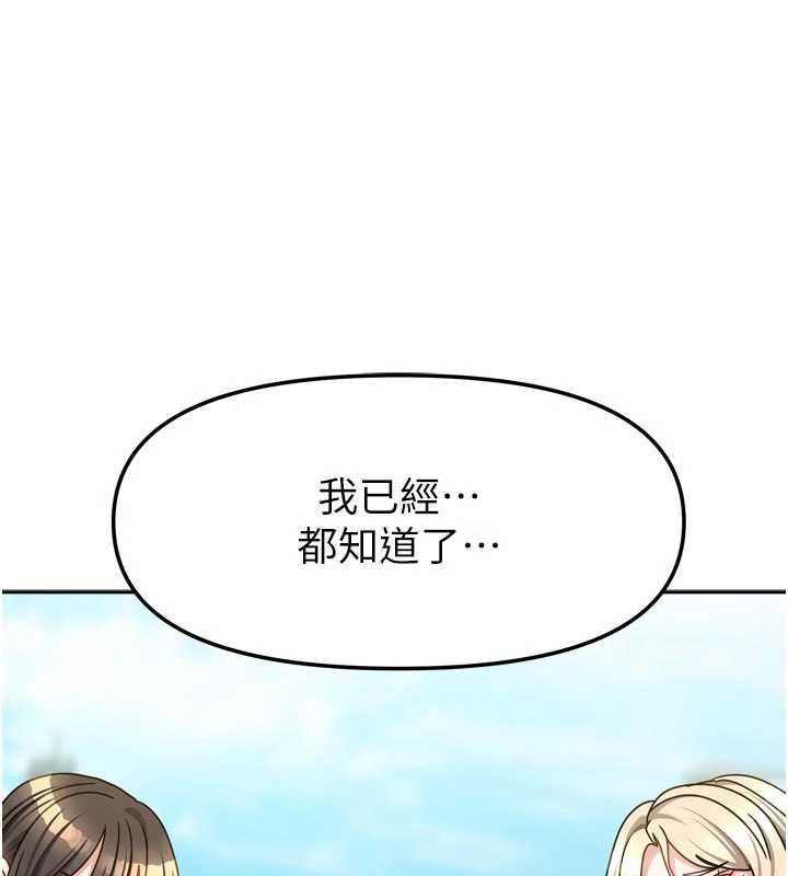 第38话-想和你製造更多美好回忆