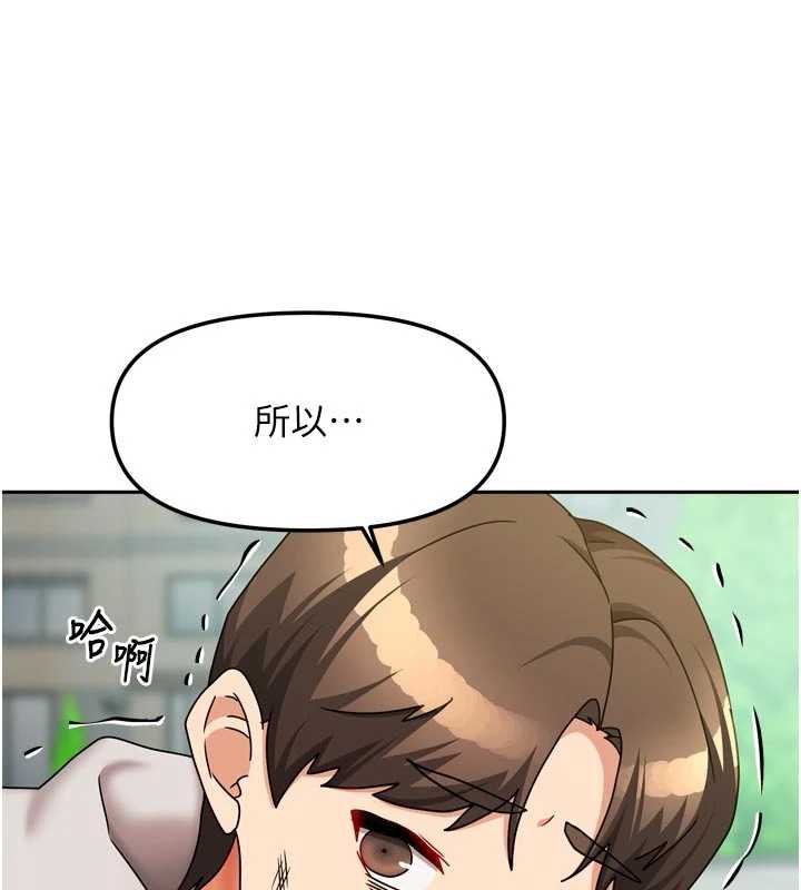 第38话-想和你製造更多美好回忆