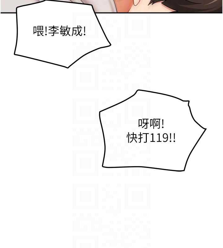 第38话-想和你製造更多美好回忆