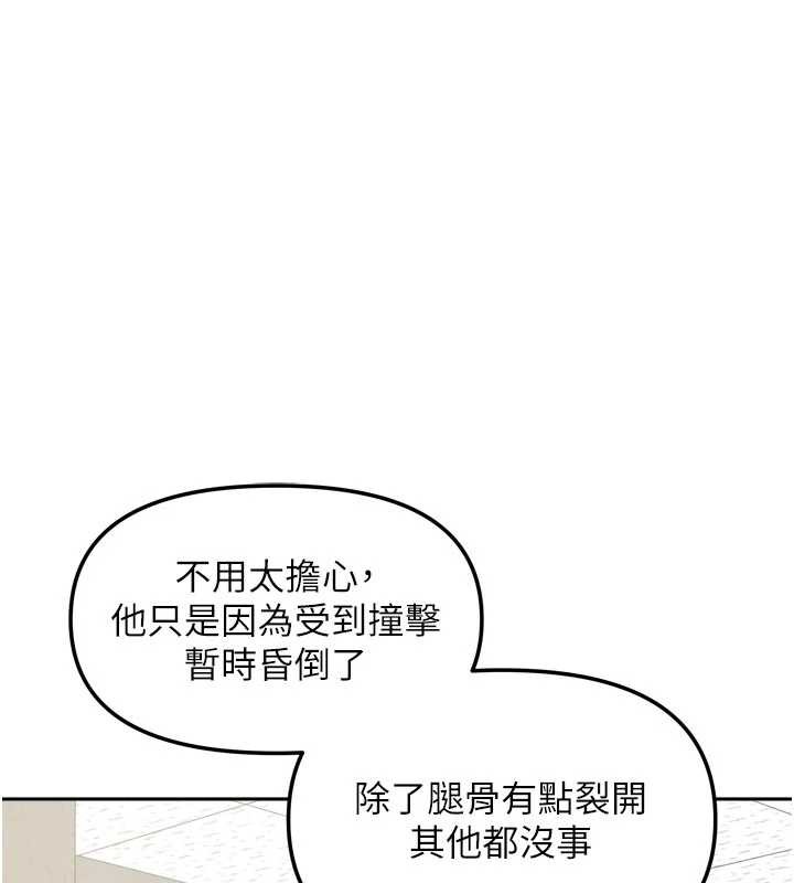 第38话-想和你製造更多美好回忆