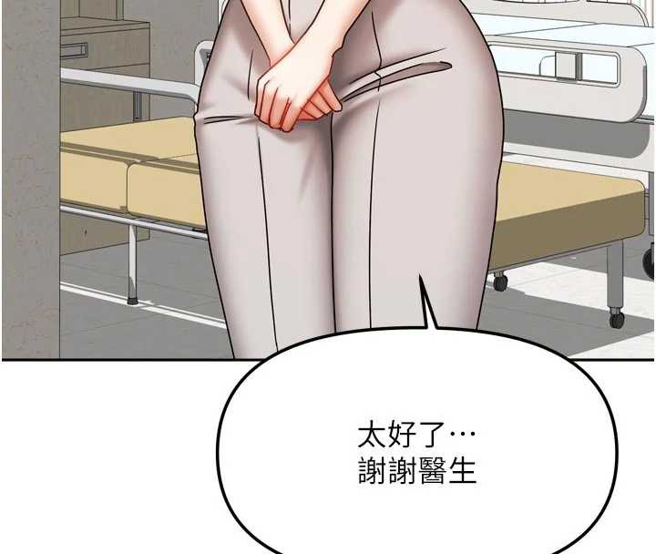 第38话-想和你製造更多美好回忆
