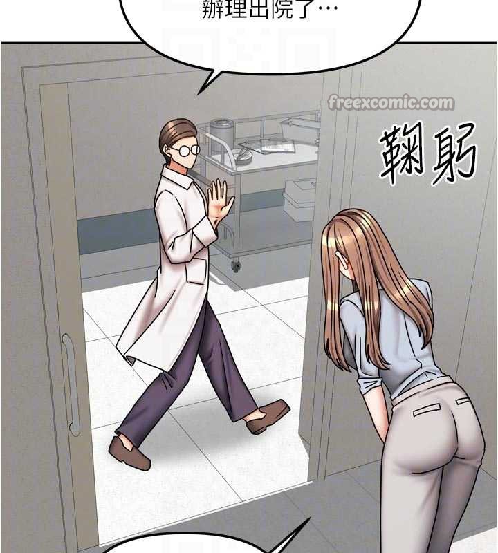 第38话-想和你製造更多美好回忆