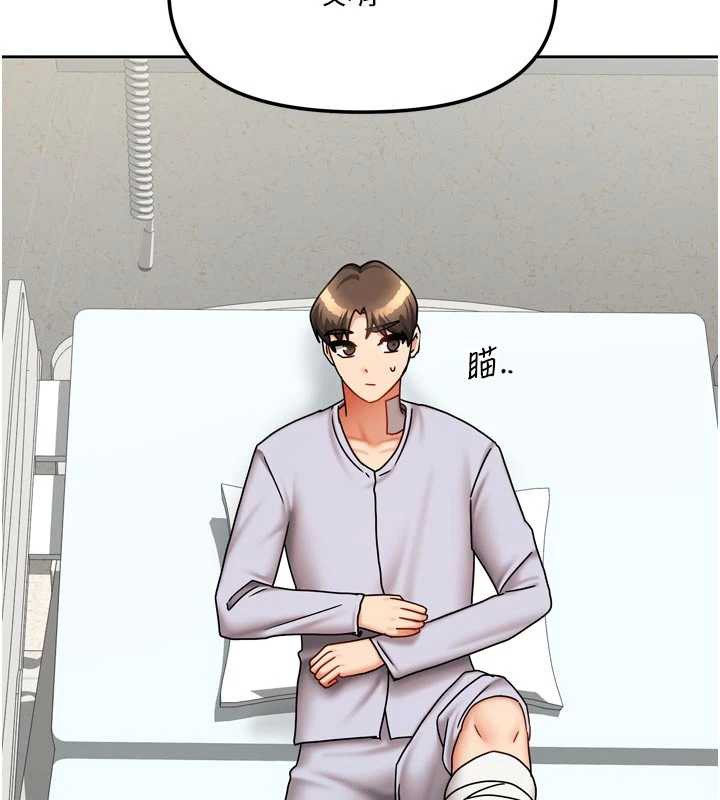 第38话-想和你製造更多美好回忆