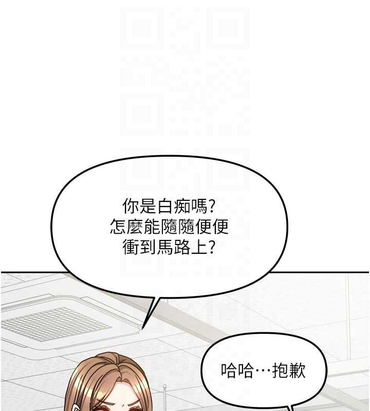 第38话-想和你製造更多美好回忆