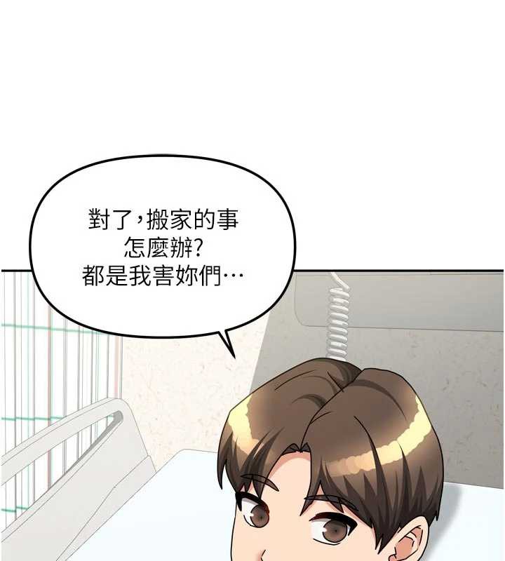 第38话-想和你製造更多美好回忆