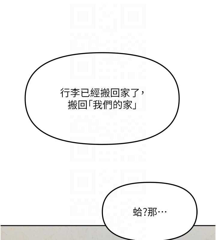 第38话-想和你製造更多美好回忆
