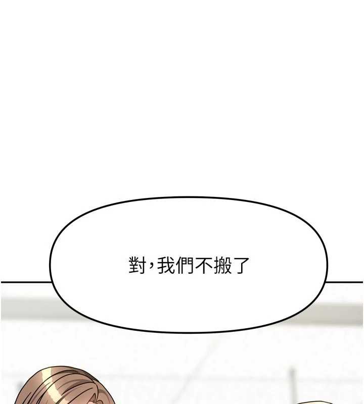 第38话-想和你製造更多美好回忆