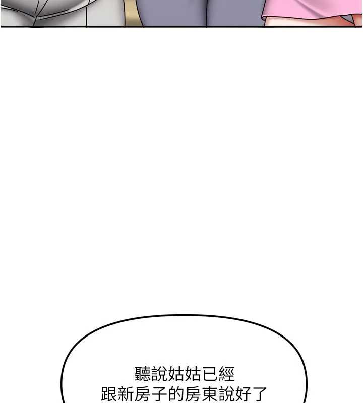 第38话-想和你製造更多美好回忆