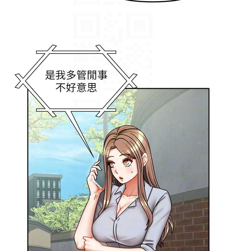 第38话-想和你製造更多美好回忆