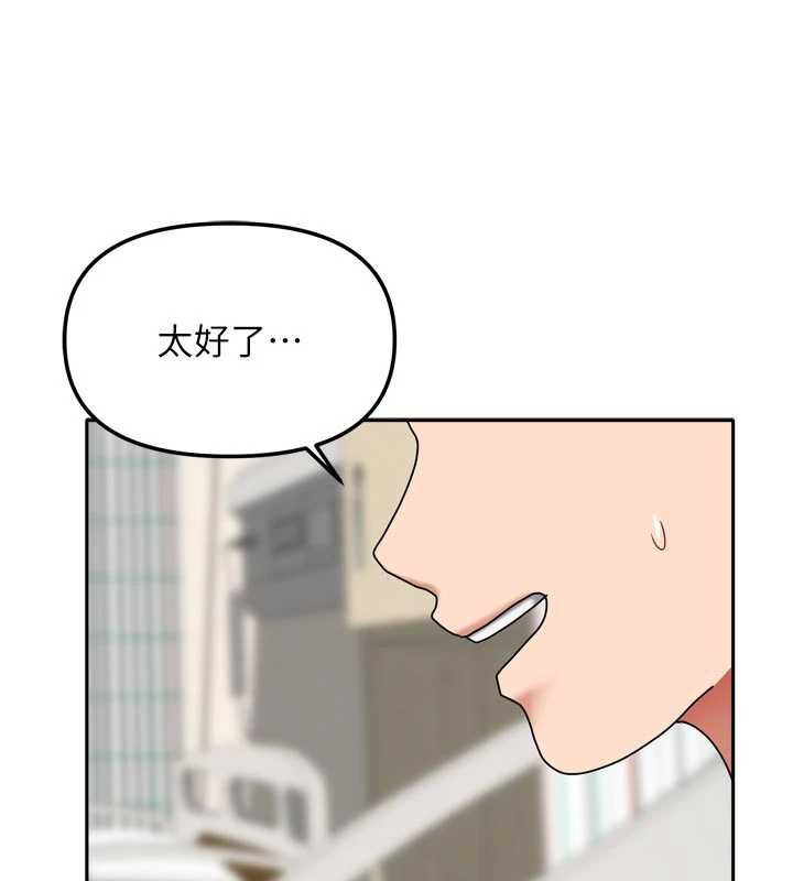 第38话-想和你製造更多美好回忆