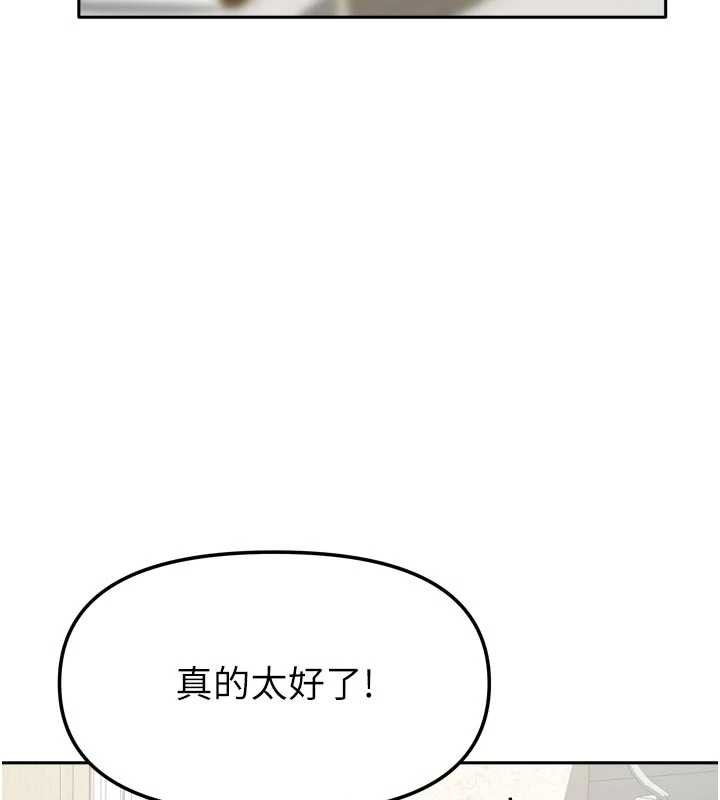 第38话-想和你製造更多美好回忆
