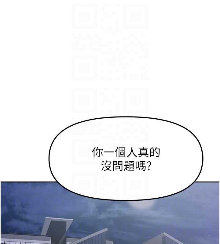第38话-想和你製造更多美好回忆