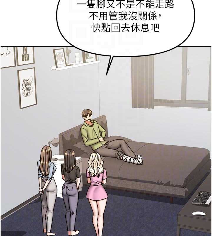 第38话-想和你製造更多美好回忆
