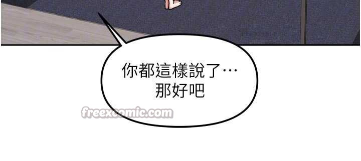 第38话-想和你製造更多美好回忆