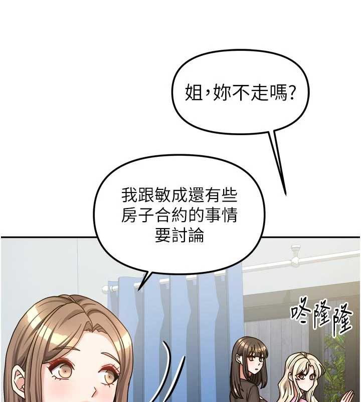 第38话-想和你製造更多美好回忆