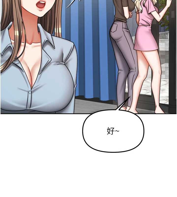 第38话-想和你製造更多美好回忆