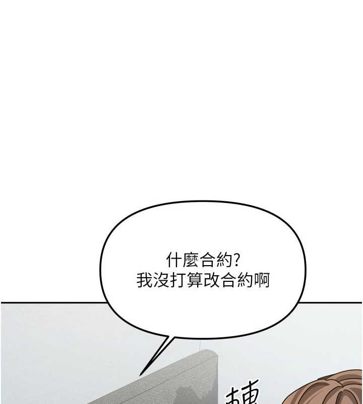 第38话-想和你製造更多美好回忆
