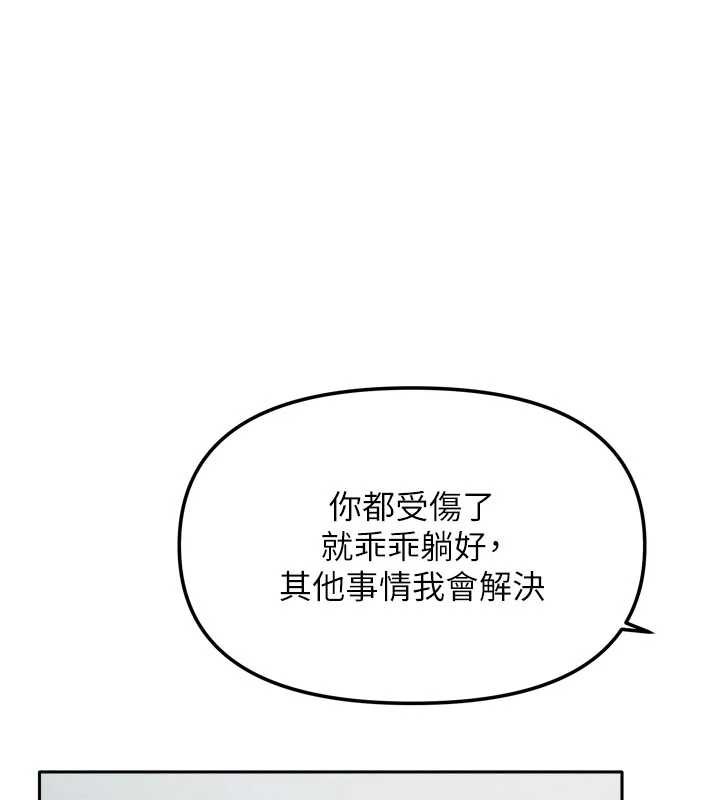 第38话-想和你製造更多美好回忆