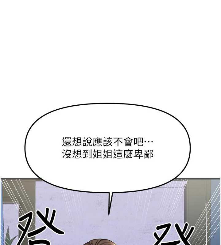 第38话-想和你製造更多美好回忆