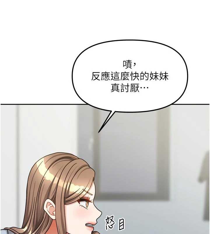 第38话-想和你製造更多美好回忆