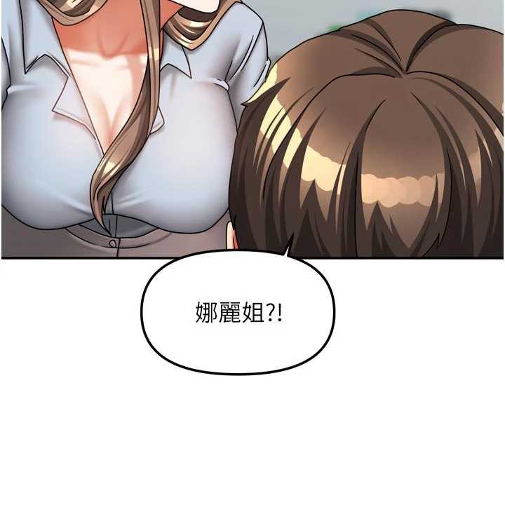 第38话-想和你製造更多美好回忆