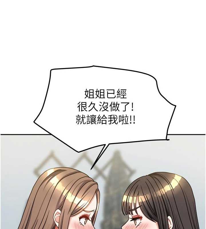 第38话-想和你製造更多美好回忆