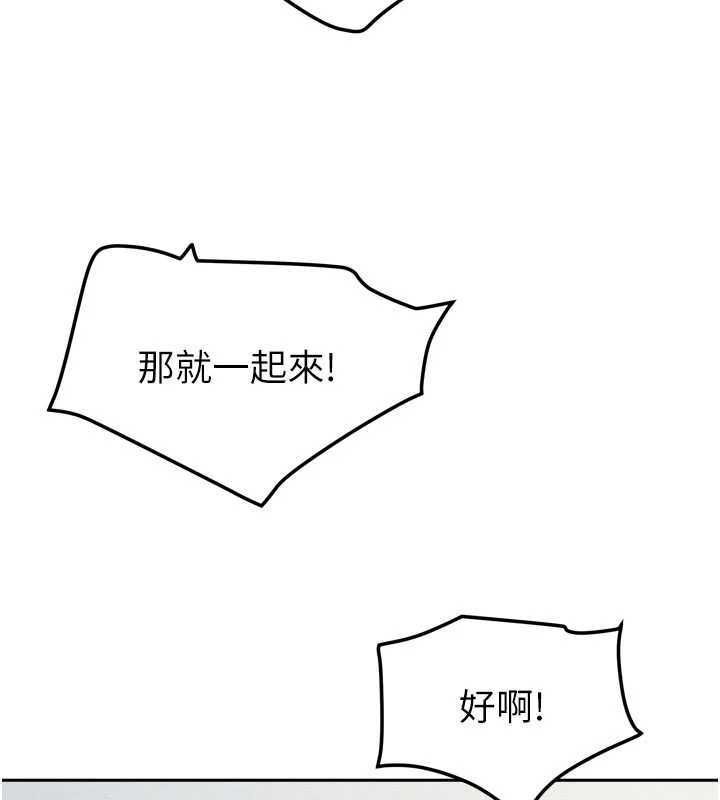 第38话-想和你製造更多美好回忆