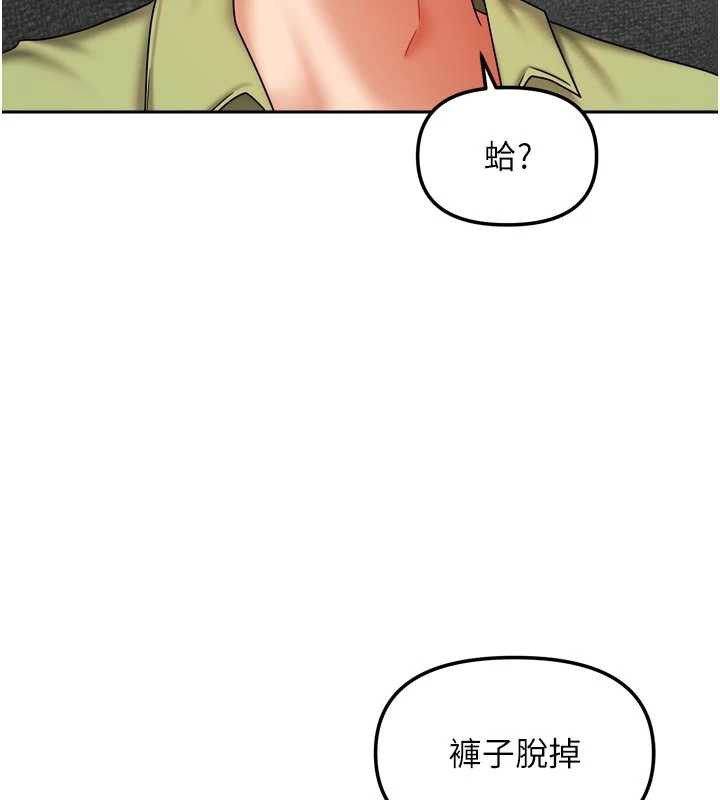第38话-想和你製造更多美好回忆
