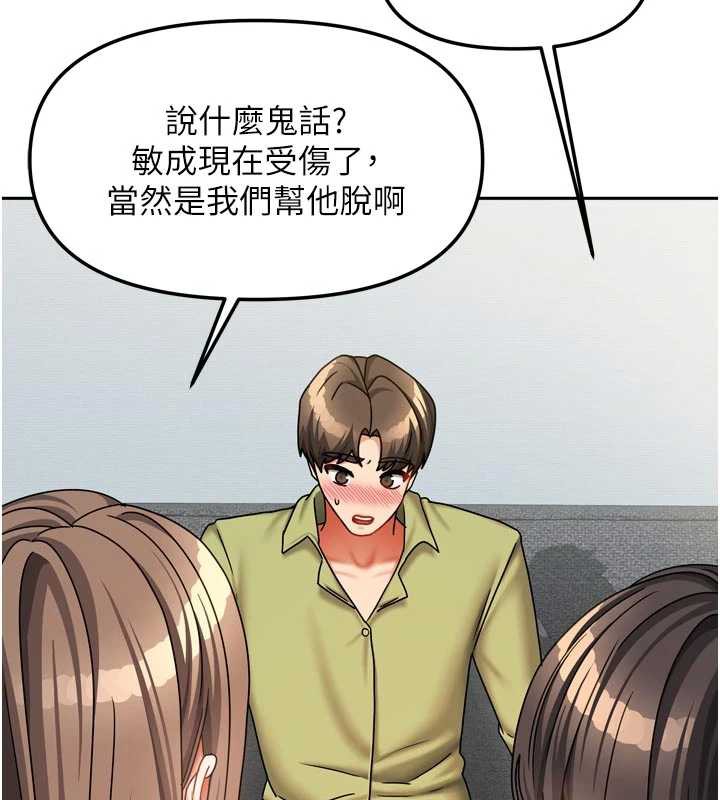 第38话-想和你製造更多美好回忆