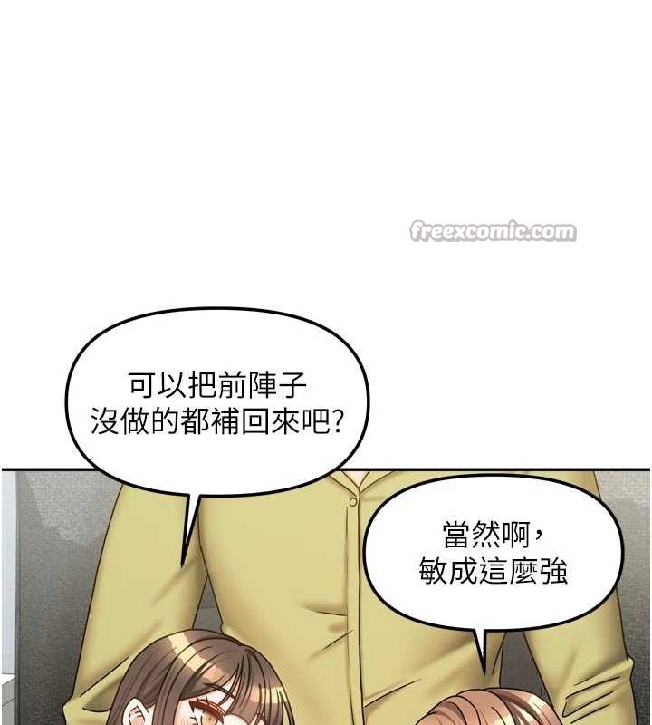 第38话-想和你製造更多美好回忆