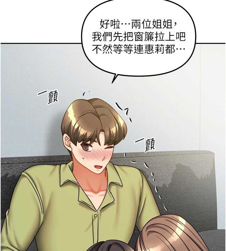 第38话-想和你製造更多美好回忆
