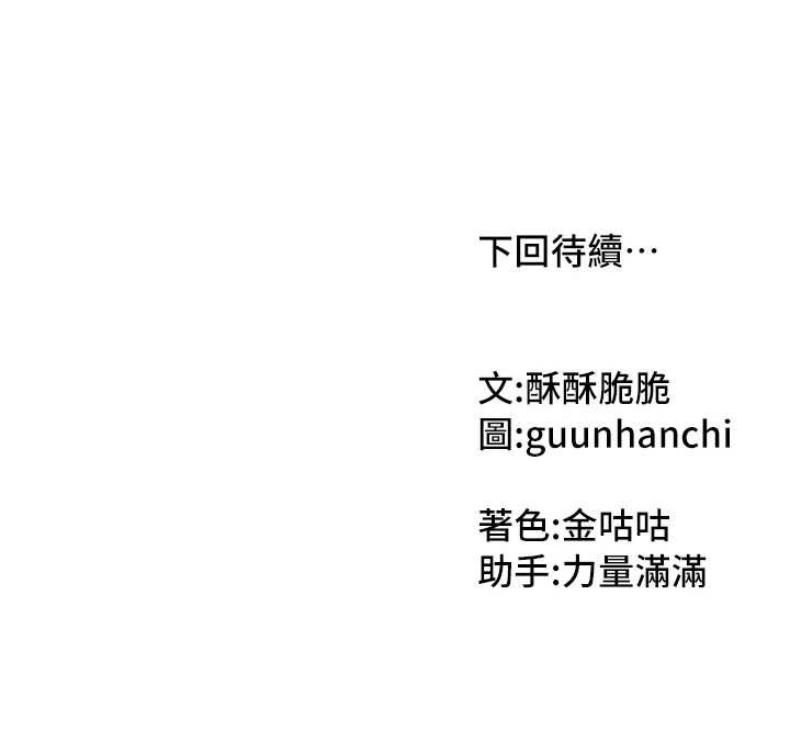 第38话-想和你製造更多美好回忆