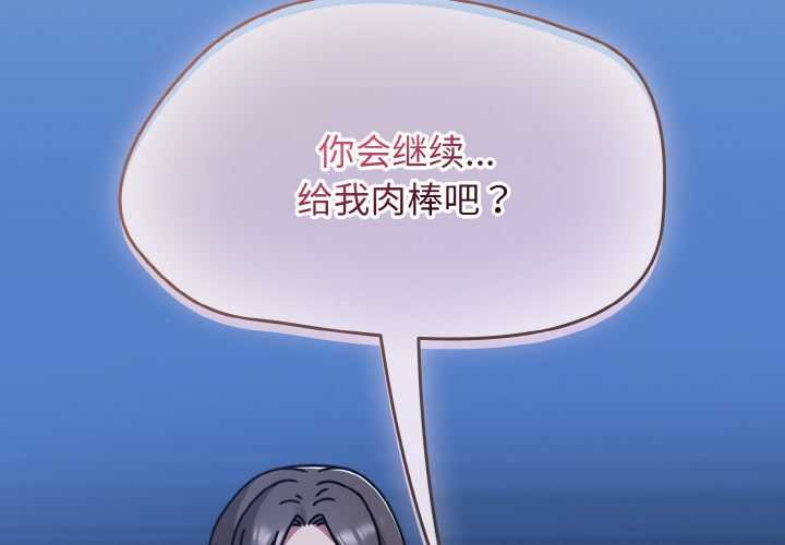 熱情拳擊館 第48话 第2页