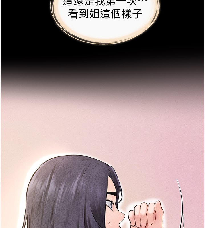 第96话-我才能让他射这么多♥