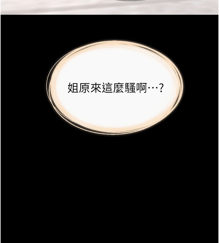 第96话-我才能让他射这么多♥