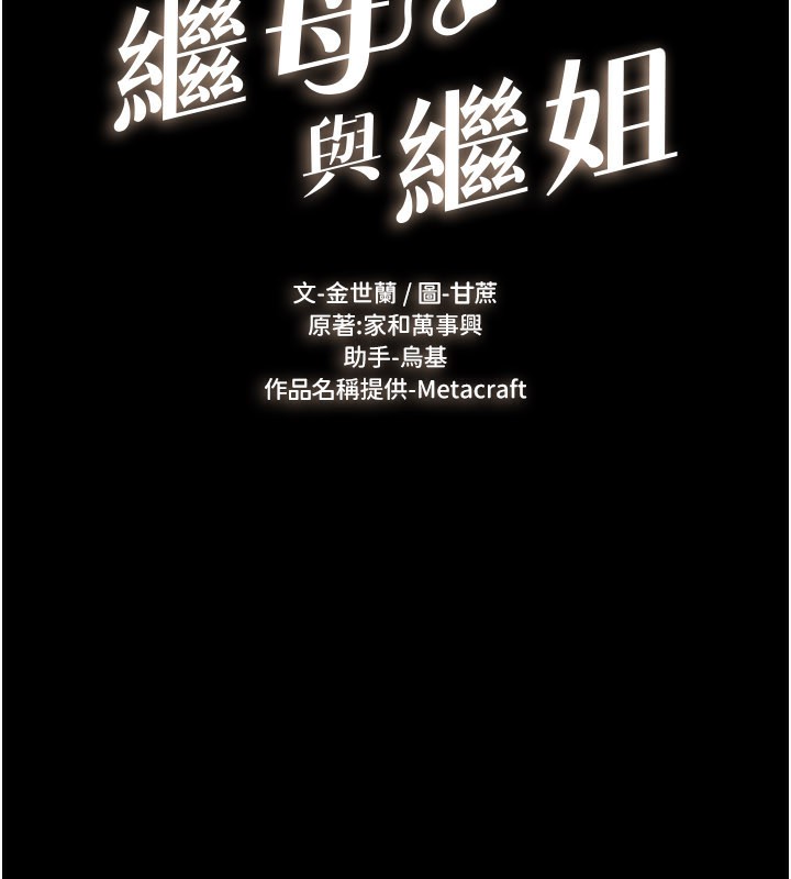 第96话-我才能让他射这么多♥