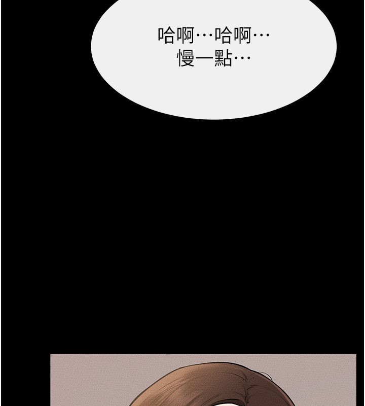 第96话-我才能让他射这么多♥